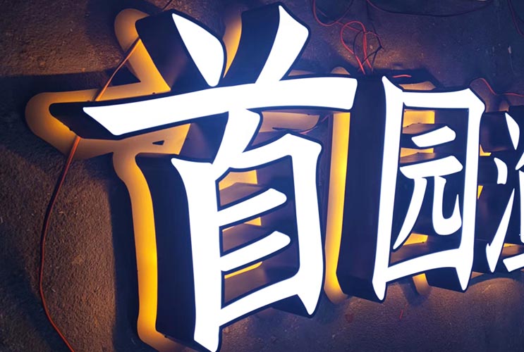 �Lɳ�l(f��)��������ʹ�õ�LED�������c����(y��ng)��