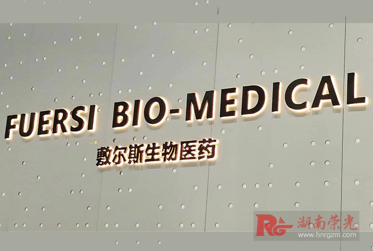 �Lɳ��˹����Ƽ���˾�������������P䓱��l(f��)����